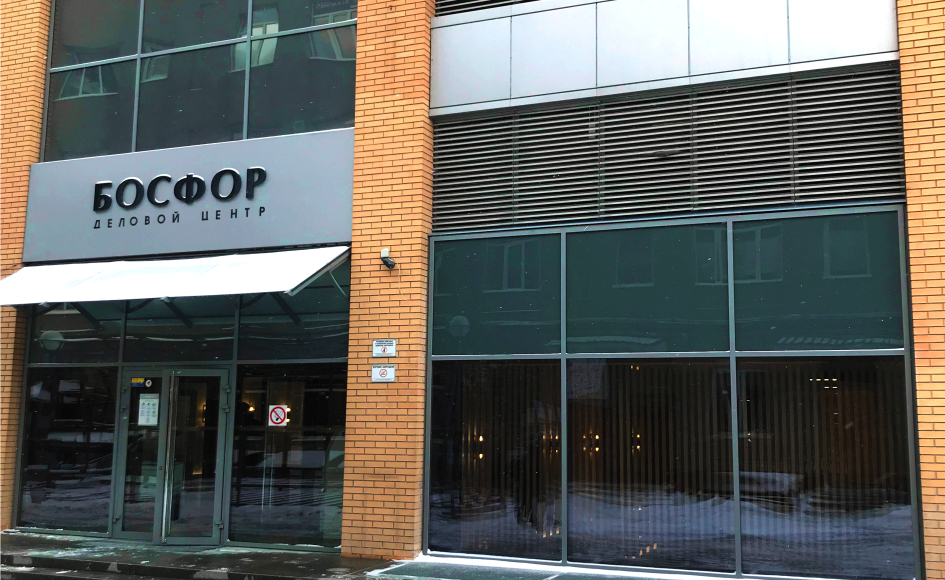 Бізнес-центр